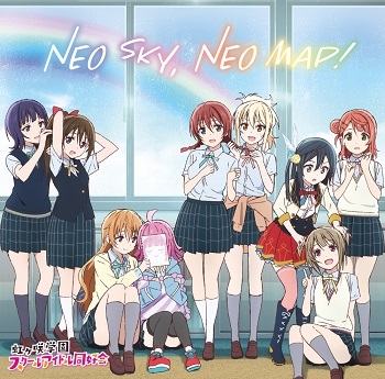 主題歌 Tv ラブライブ 虹ヶ咲学園スクールアイドル同好会 エンディング主題歌 Neo Sky Neo Map ゲーマーズ 音楽商品の総合通販