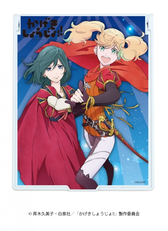 グッズ ミラー かげきしょうじょ デカキャラミラー 01 渡辺さらさ 奈良田 愛 ゲーマーズ キャラクターグッズ商品の総合通販