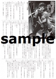 小説 転生勇者の成り上がり 2 受け継ぐ遺志 ゲーマーズ 書籍商品の総合通販