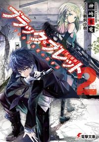 Blu Ray Tv 機巧少女は傷つかない Blu Ray Box ゲーマーズ 映像商品の総合通販