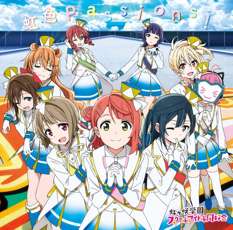 主題歌 Tv ラブライブ 虹ヶ咲学園スクールアイドル同好会 オープニング主題歌 虹色passions ゲーマーズ 音楽商品の総合通販