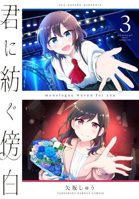 コミック The Idolm Ster Million Live Theater Days Brand New Song 4 Cd付き特装版 ゲーマーズ 書籍商品の総合通販
