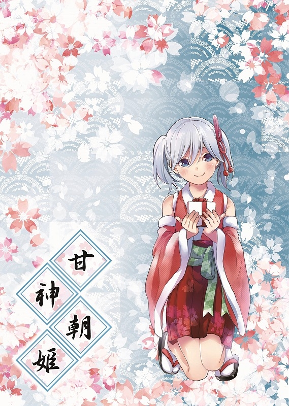 グッズ クリアファイル 甘神さんちの縁結び クリアファイル 甘神朝姫 ゲーマーズ キャラクターグッズ商品の総合通販