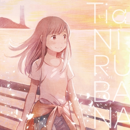 主題歌 Tv ノラガミ Aragoto Ed ニルバナ Tia Produced By Ryo Supercell 通常盤 ゲーマーズ 音楽商品の総合通販