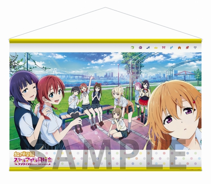 グッズ タペストリー ラブライブ 虹ヶ咲学園スクールアイドル同好会 ティザーイラストb2タペストリー ゲーマーズ キャラクターグッズ商品の総合通販