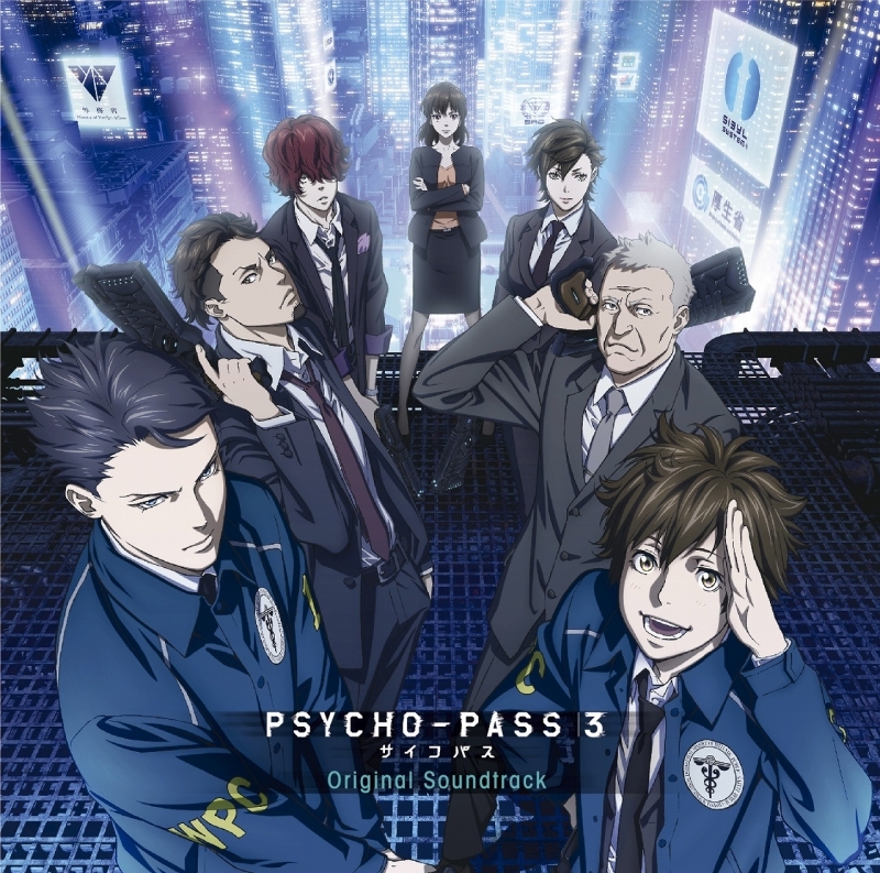 サウンドトラック Psycho Pass サイコパス 3 Original Soundtrack 通常盤 ゲーマーズ 音楽商品の総合通販
