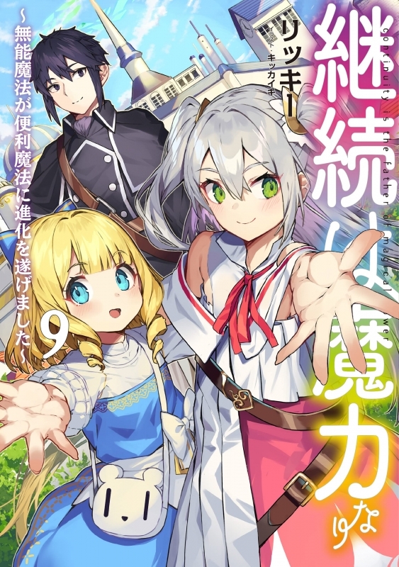 小説 マージナル オペレーション改 11 ゲーマーズ 書籍商品の総合通販