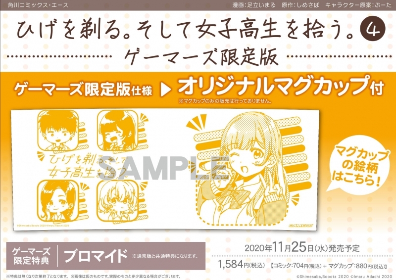 コミック 落ちてきた龍王と滅びゆく魔女の国 3 ゲーマーズ 書籍商品の総合通販