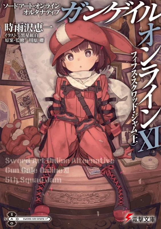 小説 ナイツ マジック 11 ゲーマーズ 書籍商品の総合通販