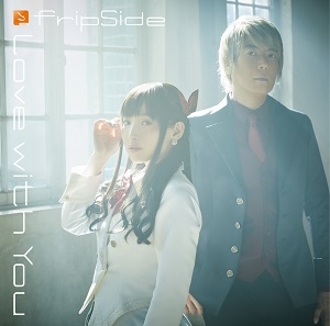 主題歌 Tv 寄宿学校のジュリエット Op Love With You Fripside 初回限定盤cd Dvd ゲーマーズ 音楽商品の総合通販