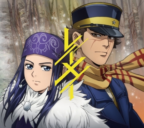 主題歌 Tv ゴールデンカムイ 2期 Op レイメイ さユり My First Story 期間生産限定盤 ゲーマーズ 音楽商品の総合通販