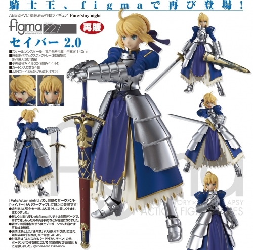 フィギュア Fate Stay Night セイバー 2 0 再販 ゲーマーズ フィギュア商品の総合通販
