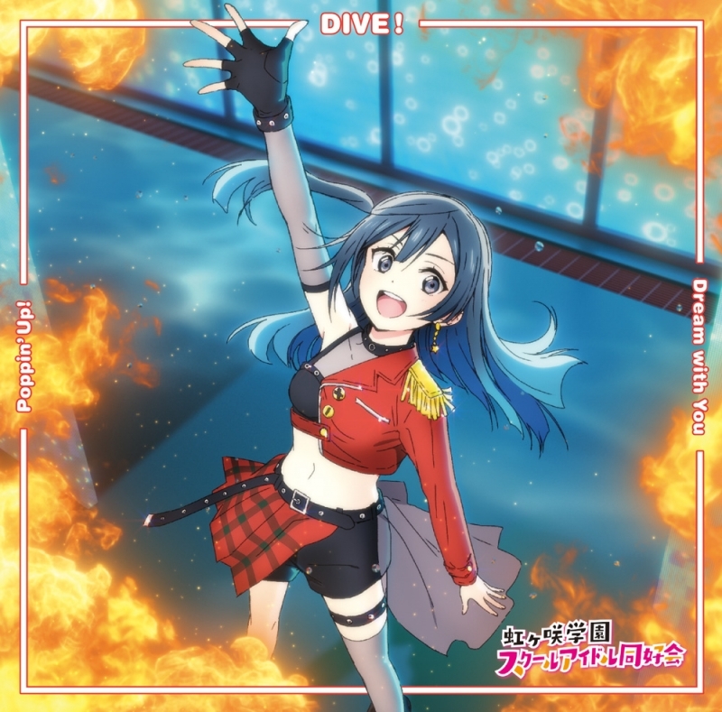 マキシシングル ラブライブ 虹ヶ咲学園スクールアイドル同好会 挿入歌シングル第一弾 Dream With You Poppin Up Dive 優木せつ菜盤 ゲーマーズ 音楽商品の総合通販