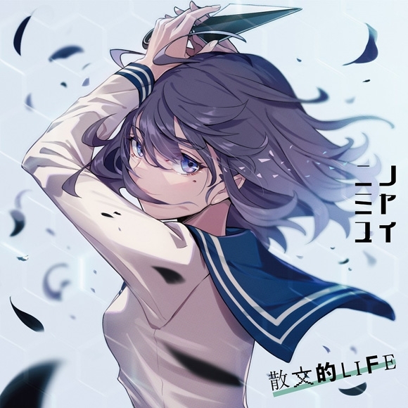 主題歌 Tv テスラノート Ed Tv 世界最高の暗殺者 異世界貴族に転生する Op Dark Seeks Light 散文的life ニノミヤユイ テスラノート盤 ゲーマーズ 音楽商品の総合通販