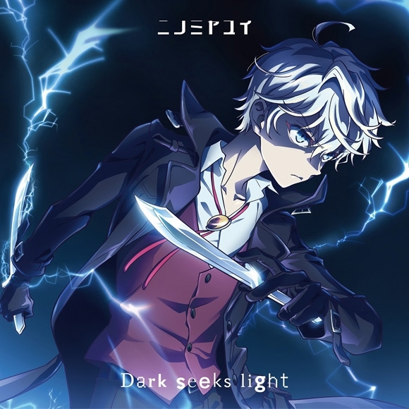 主題歌 Tv 世界最高の暗殺者 異世界貴族に転生する Op Tv テスラノート Ed Dark Seeks Light 散文的life ニノミヤユイ 暗殺貴族盤 ゲーマーズ 音楽商品の総合通販