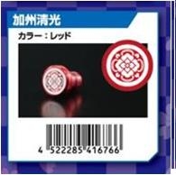 グッズ 携帯グッズ 刀剣乱舞 アルミ削り出しイヤホンジャックカバー 加州清光 ゲーマーズ キャラクターグッズ商品の総合通販
