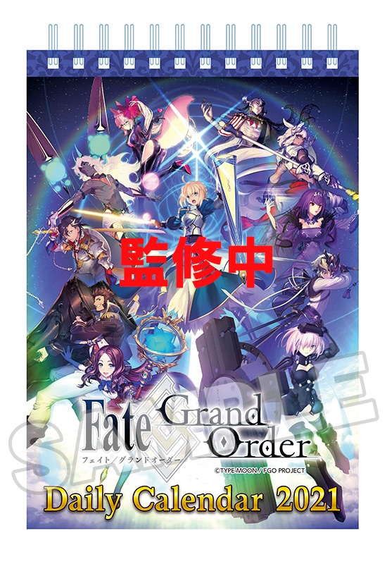 グッズ カレンダー Fate Grand Order 2021年版 日めくりカレンダー ゲーマーズ キャラクターグッズ商品の総合通販