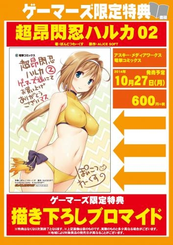 コミック 超昂閃忍ハルカ 2 ゲーマーズ 書籍商品の総合通販