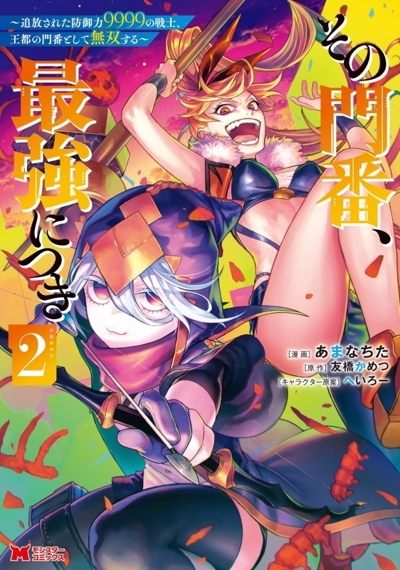 コミック Fate Grand Order アンソロジーコミック Star Relight 7 ゲーマーズ 書籍商品の総合通販