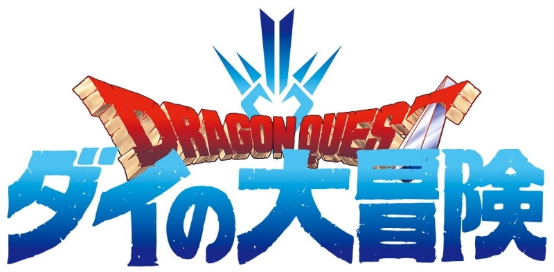 Blu Ray Tv ドラゴンクエスト ダイの大冒険 1 ゲーマーズ 映像商品の総合通販