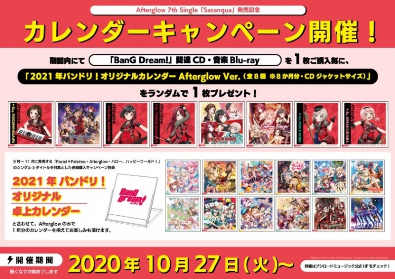 アルバム バンドリ ガールズバンドパーティ カバーコレクション Vol 1 ゲーマーズ 音楽商品の総合通販