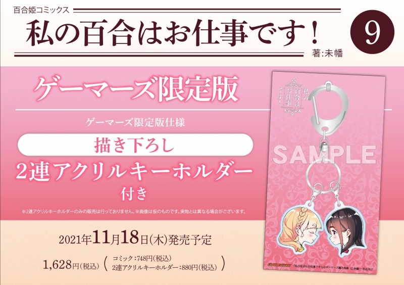 北条うららの恋愛小説お書きなさい 1 ナカノ ザワ