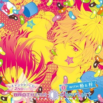 ドラマcd Brothers Conflict キャラクターcd 2ndシリーズ 1 With 椿 梓 通常盤 Cv 鈴村健一 鳥海浩輔 ゲーマーズ 音楽商品の総合通販
