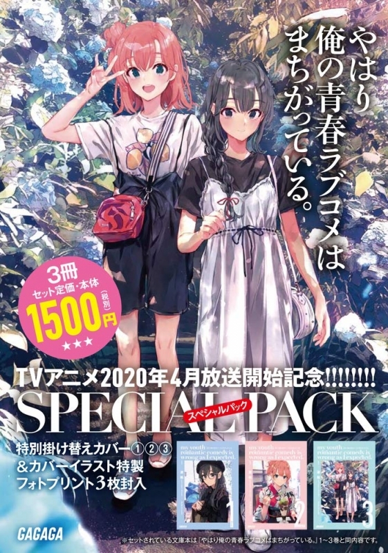 主題歌 Tv Edens Zero Ed 冒険のvlog Chico With Honeyworks アニメ盤 初仕様付期間生産限定盤 ゲーマーズ 音楽商品の総合通販