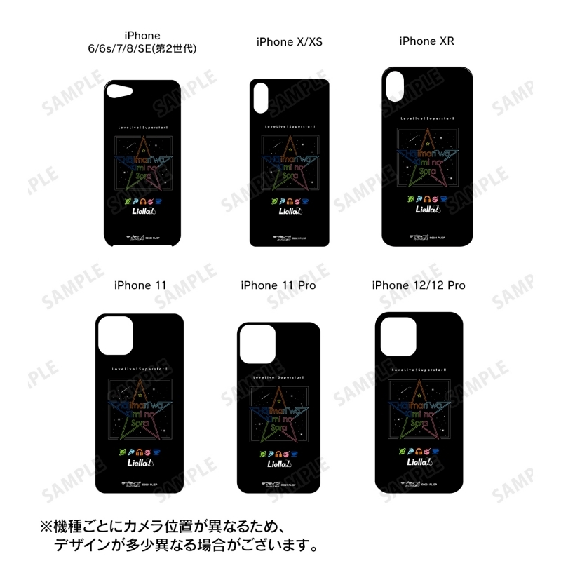 グッズ 携帯グッズ ラブライブ スーパースター 始まりは君の空 Iphoneケース 対象機種 Iphone 12 12 Pro ゲーマーズ キャラクターグッズ商品の総合通販