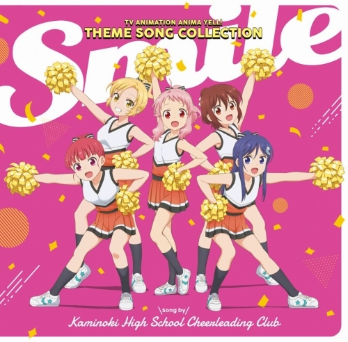 主題歌 Tv アニマエール Op Ed収録 テーマソングコレクション Smile ゲーマーズ 音楽商品の総合通販