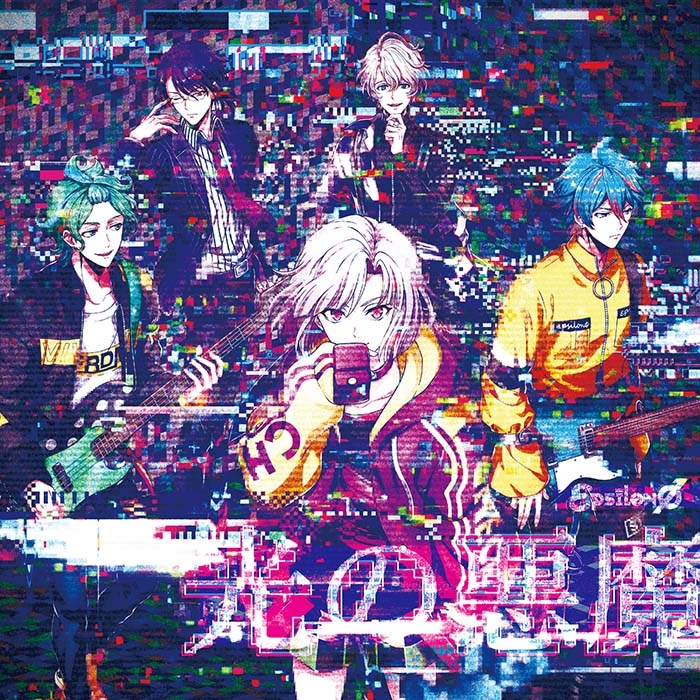 アルバム Argonavis From Bang Dream 銀の百合 バンザイrizing 光の悪魔 Fantome Iris 風神rizing Epsilonf Ctype ゲーマーズ 音楽商品の総合通販