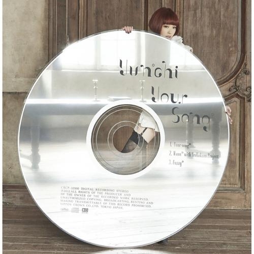 主題歌 Tv ログ ホライズン Ed Your Song Yun Chi ゲーマーズ 音楽商品の総合通販
