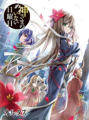 Blu Ray Tv 神さまのいない日曜日 2巻 ゲーマーズ 映像商品の総合通販