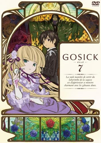 Dvd Tv Gosick ゴシック 7 通常版 ゲーマーズ 映像商品の総合通販