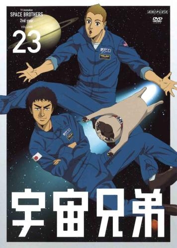 Dvd Tv 宇宙兄弟 23 ゲーマーズ 映像商品の総合通販