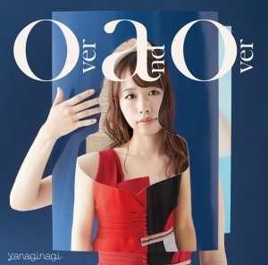 主題歌 Tv Just Because Op Over And Over やなぎなぎ 通常盤 ゲーマーズ 音楽商品の総合通販