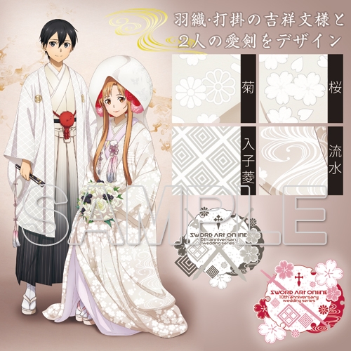 グッズ セット商品 Sao 10th Anniversary Wedding Series ソードアート オンライン キリト アスナウェディング引き出物セット ゲーマーズ キャラクターグッズ商品の総合通販