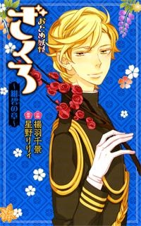 小説 銃魔大戦 怠謀連理 ゲーマーズ 書籍商品の総合通販
