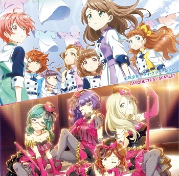 マキシシングル Tokyo 7th シスターズ マイ グラデイション Scarlet 七花少女 Casquette S 初回限定版 Cd 缶バッジ ゲーマーズ 音楽商品の総合通販