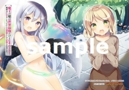 小説 魔王の娘は世界最強だけどヒキニート 廃教会に引きこもってたら女神様として信仰されました ゲーマーズ 書籍商品の総合通販