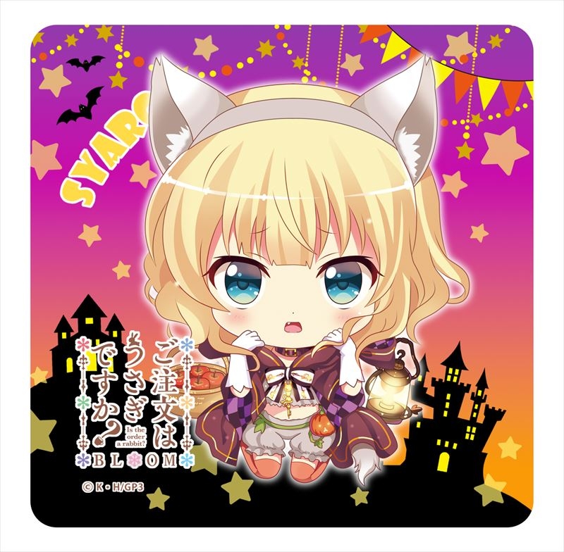 グッズ コースター ごちうさbloom ぷちちょこラバーマットコースター ハロウィン シャロ ゲーマーズ キャラクターグッズ商品の総合通販