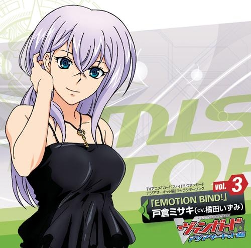 キャラクターソング Tv カードファイト ヴァンガード アジアサーキット編 キャラクターソング Vol 3 戸倉ミサキ Cv 橘田いずみ ゲーマーズ 音楽商品の総合通販