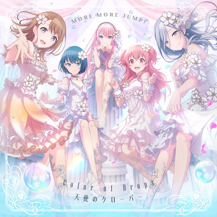 マキシシングル プロジェクトセカイ カラフルステージ Feat 初音ミク Color Of Drops 天使のクローバー More More Jump ゲーマーズ 音楽商品の総合通販