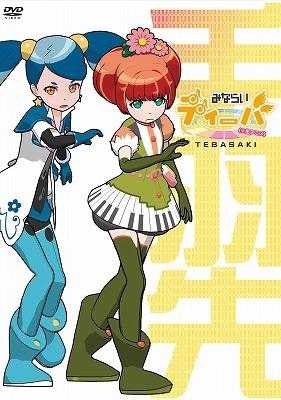 Dvd Tv みならいディーバ 生アニメ 手羽先 ゲーマーズ 映像商品の総合通販