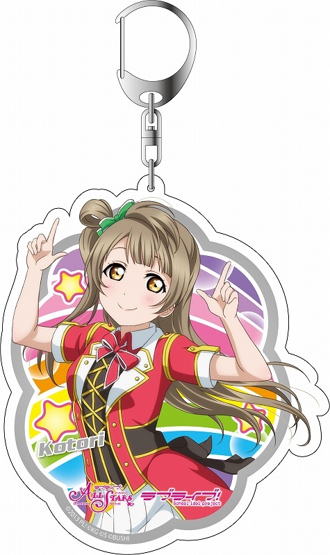 グッズ キーホルダー ラブライブ スクールアイドルフェスティバルall Stars デカキーホルダー 南 ことり 僕らのlive 君とのlife Ver ゲーマーズ キャラクターグッズ商品の総合通販