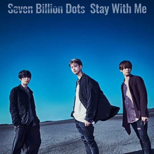 主題歌 Tv Granblue Fantasy The Animation Season2 Op Stay With Me Seven Billion Dots 初回生産限定盤 Cd Dvd ゲーマーズ 音楽商品の総合通販
