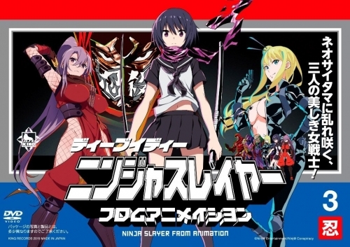 Dvd Web ニンジャスレイヤー フロムアニメイシヨン 3 忍 ゲーマーズ 映像商品の総合通販