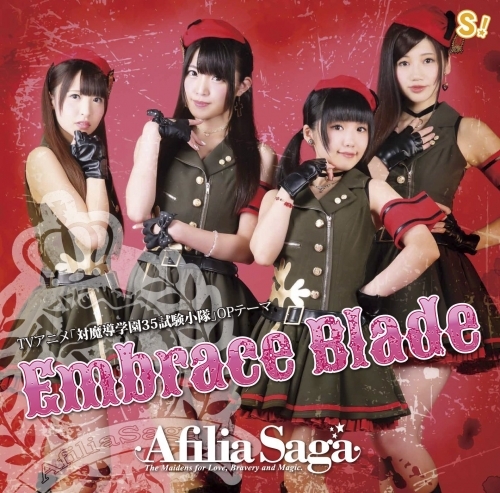 主題歌 Tv 対魔導学園35試験小隊 Op Embrace Blade アフィリア サーガ通常盤a ゲーマーズ 音楽商品の総合通販