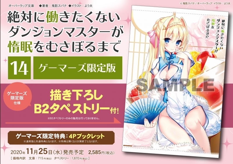 罪と快 2 染谷ユウ 店舗特典まとめました