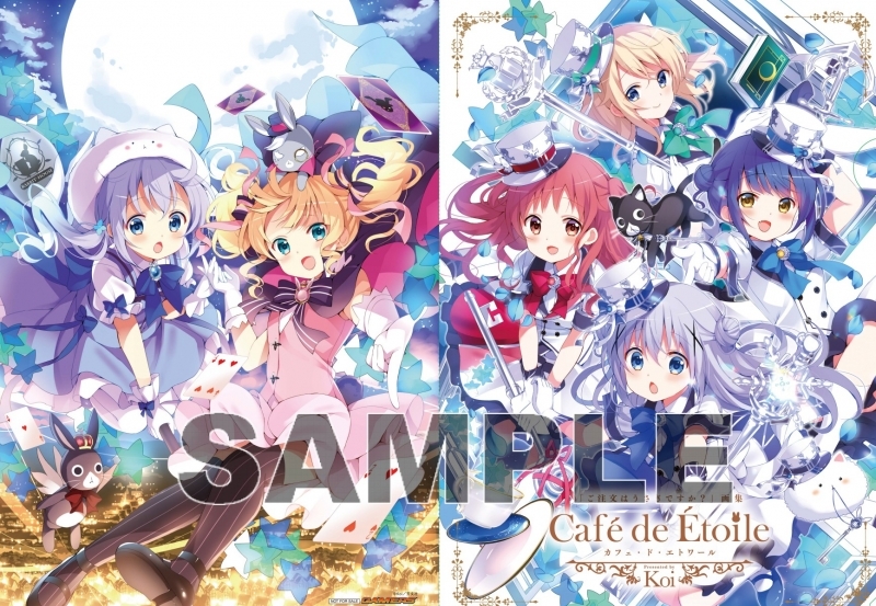 画集 ご注文はうさぎですか 画集 Cafe De Etoile ゲーマーズ 書籍商品の総合通販